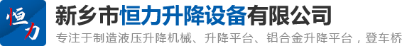 新乡市JDB电子夺宝升降设备有限公司